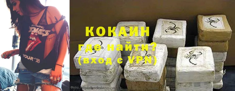 где найти   Шиханы  COCAIN VHQ 