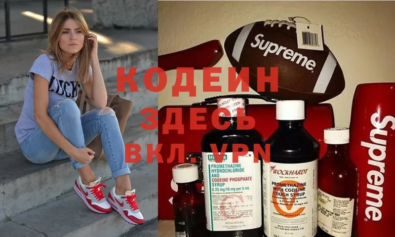 Codein Purple Drank  купить наркотик  Шиханы 