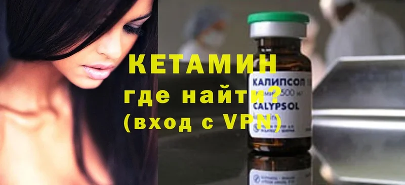 Кетамин ketamine  Шиханы 